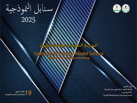 سنابل النموذجية 2025